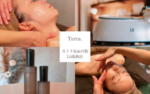 Terra. 店舗内装